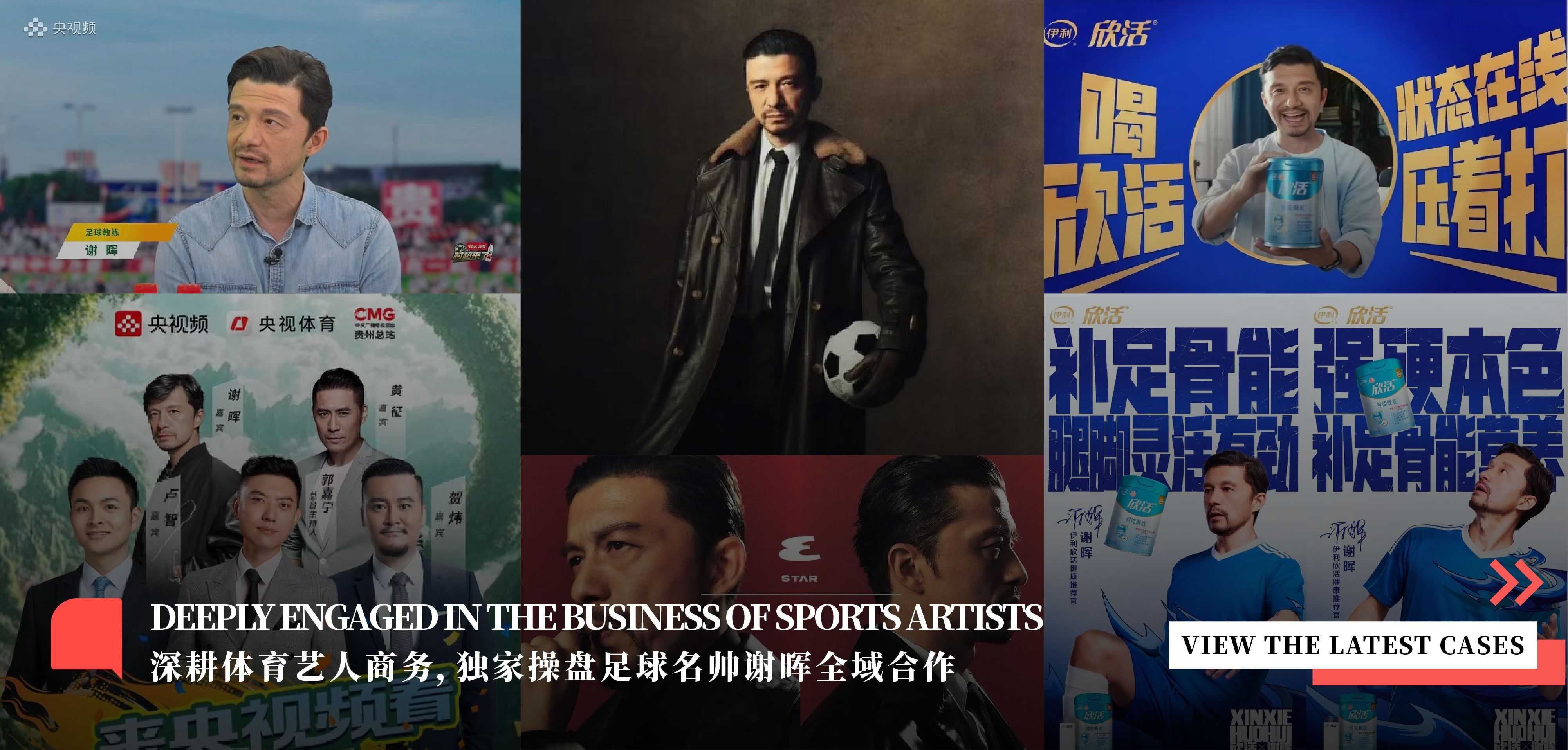 体育商务